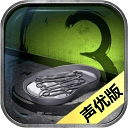 隐秘的原罪3手机版