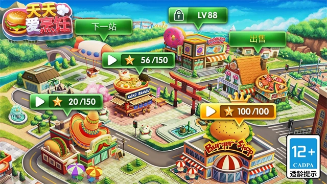 天天爱烹饪最新版(2)