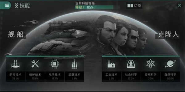 星战前夜无烬星河国际服图2