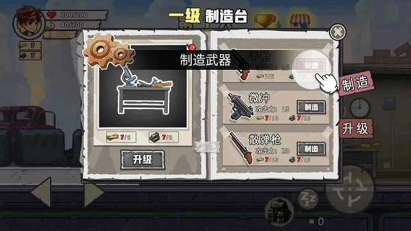 末日废土求生正版图2