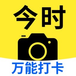 今时水印相机手机版