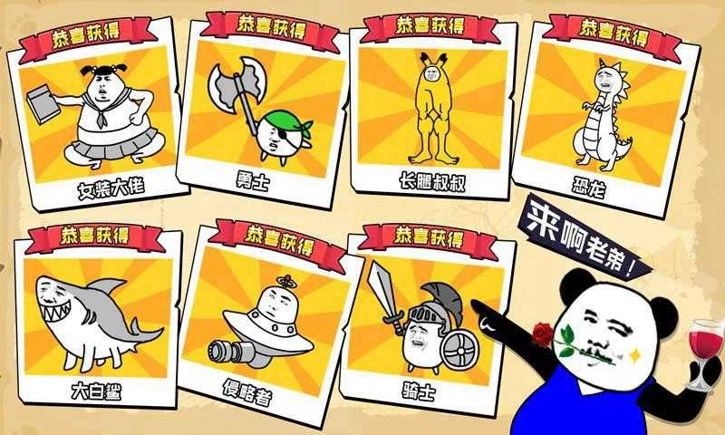 表情乱斗大作战手机版图3