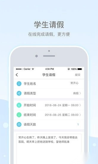 乐陪教师图1