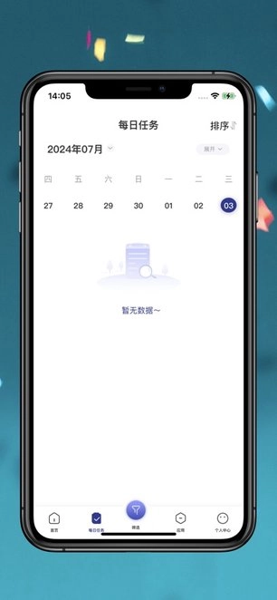 爱浆客软件图1