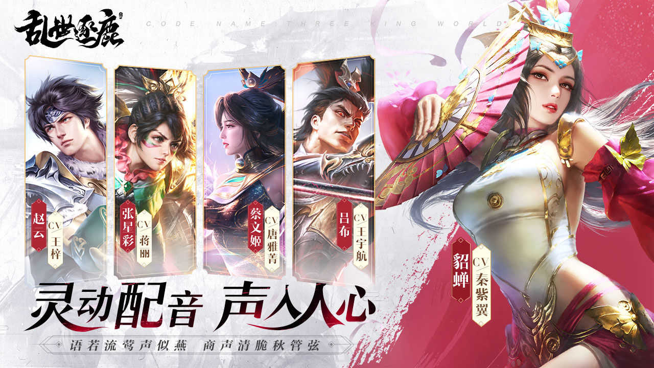 乱世逐鹿中文版截图
