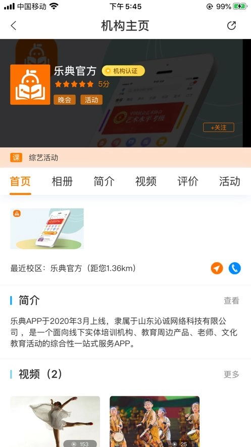 趣乐典手机版图2