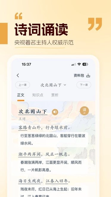 万有语文手机版图3