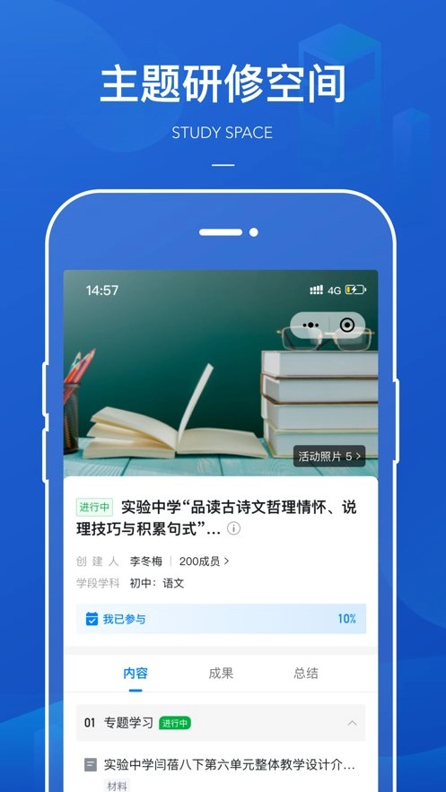 西城研修网新版图2