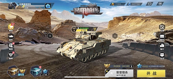 装甲前线安卓版