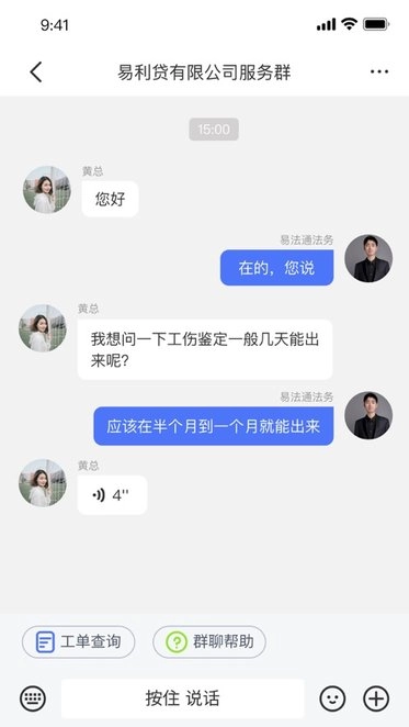 易法通法务手机版图2