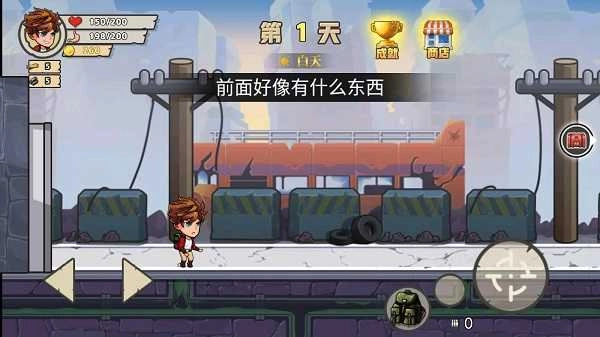 末日废土求生正版图4