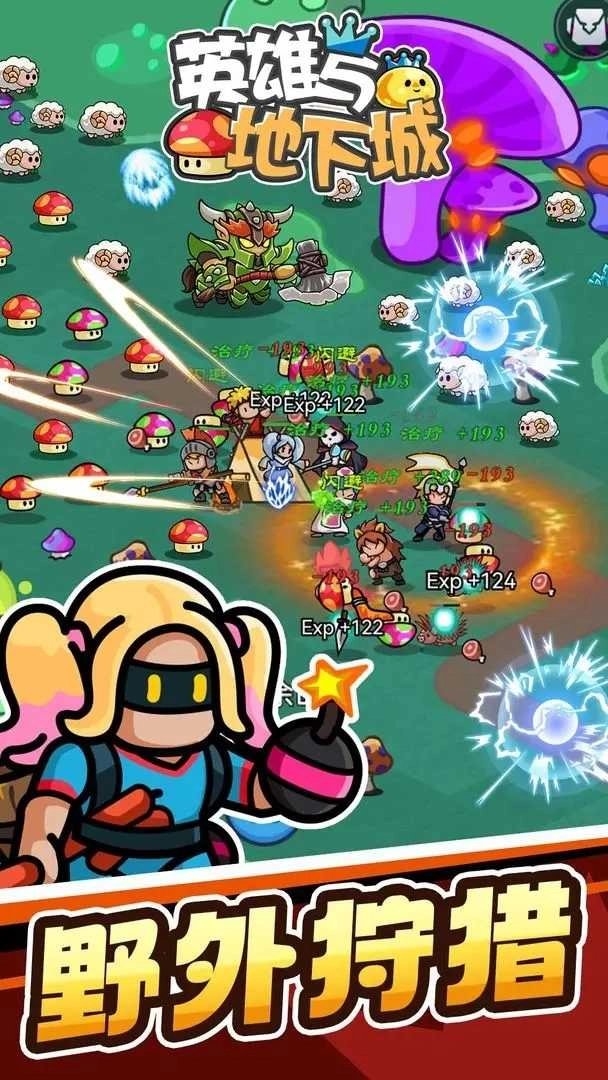 英雄与地下城图2