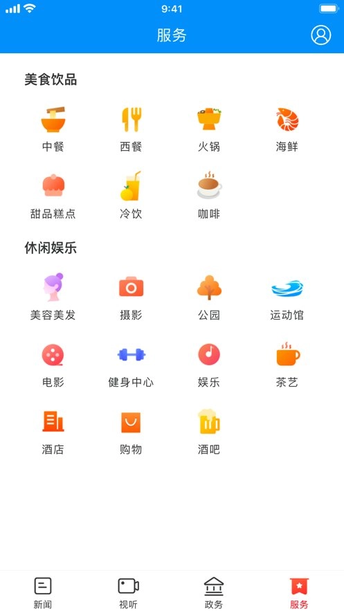 新冷水江手机版图3