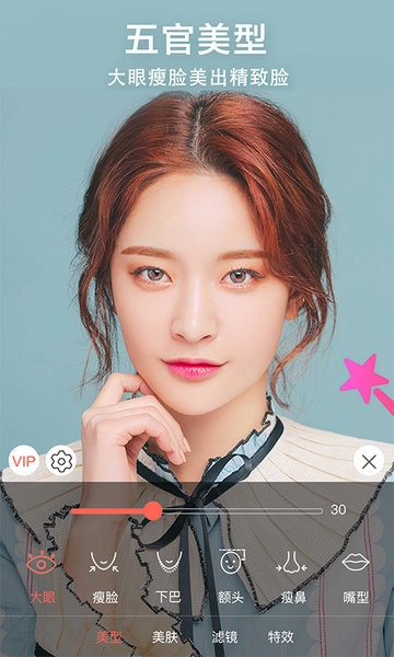微美视频美颜软件图2
