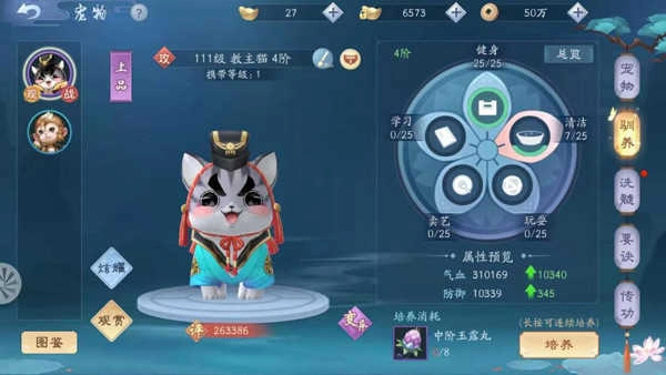 新笑傲江湖国际服最新版图2