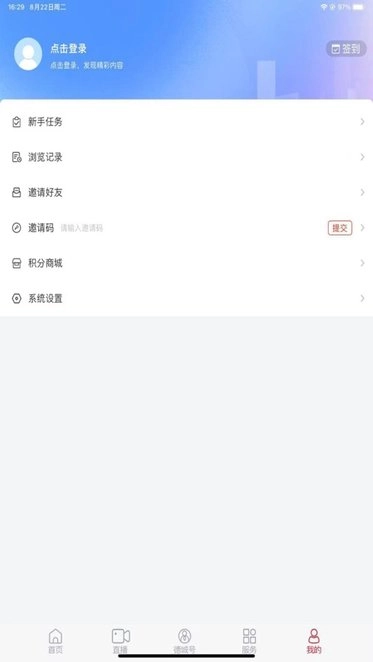 智慧德城最新版图1