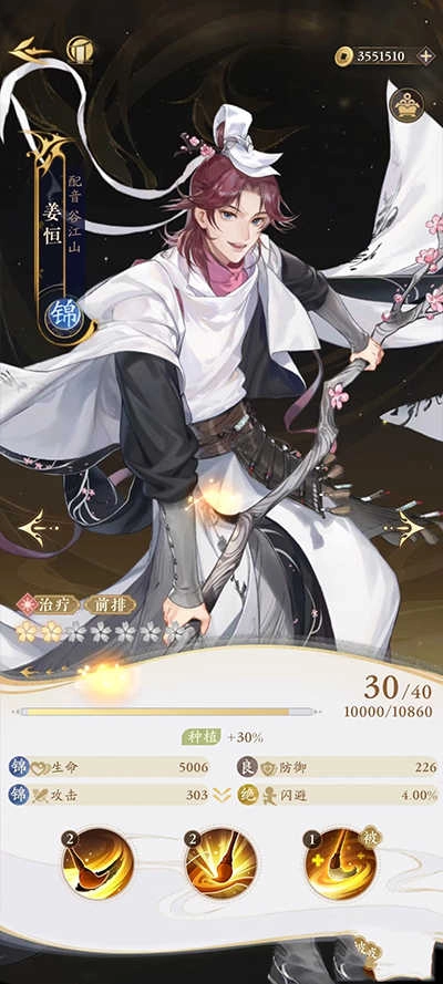 摇光录乱世公主正版(2)