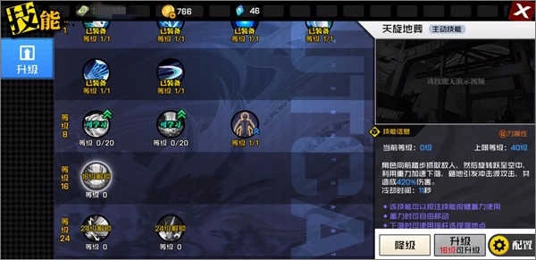 一人之下最新版(3)