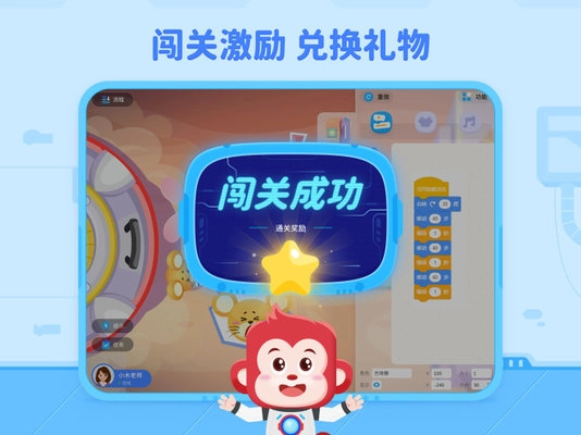 火花编程客户端图2