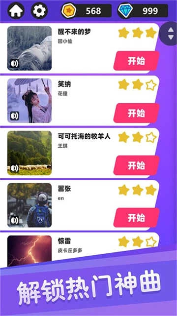 白塊兒達(dá)人最新版圖4