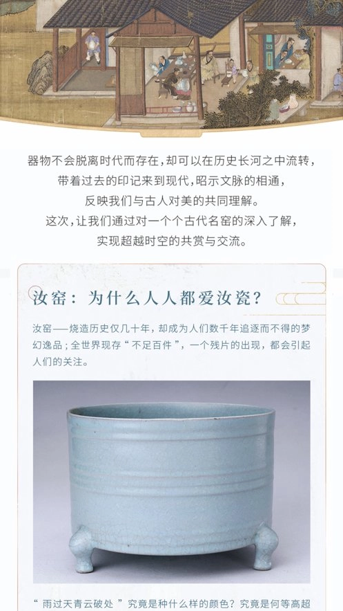 故宫云课手机版图1