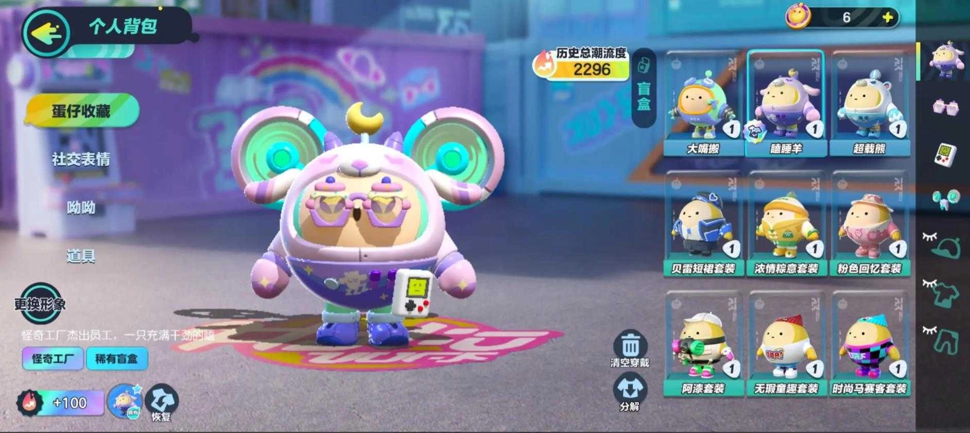 蛋仔派对手机版(3)