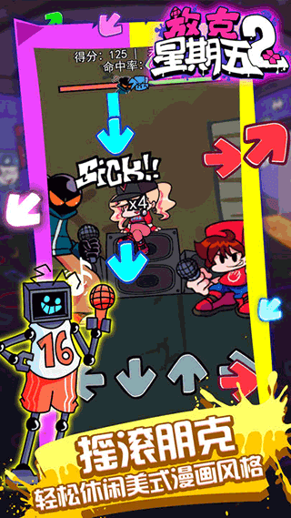 放克星期五21