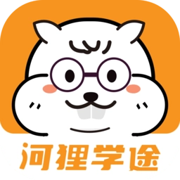 河狸学途平台