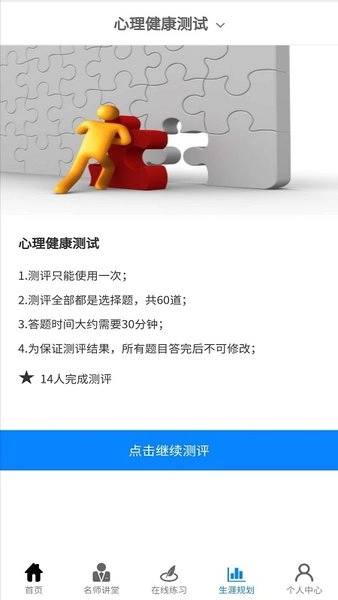 升学指导一卡通手机版图2