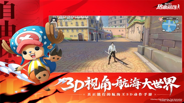 航海王热血航线-图4