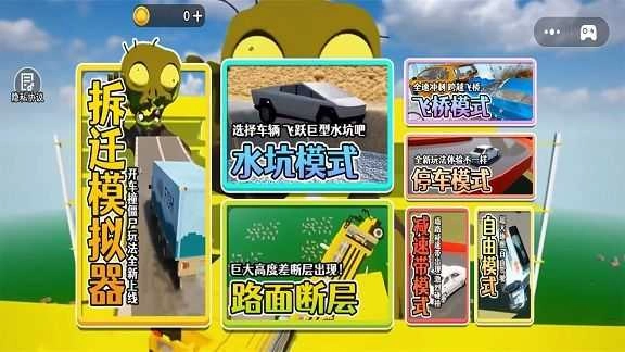 像素破坏大师(3)