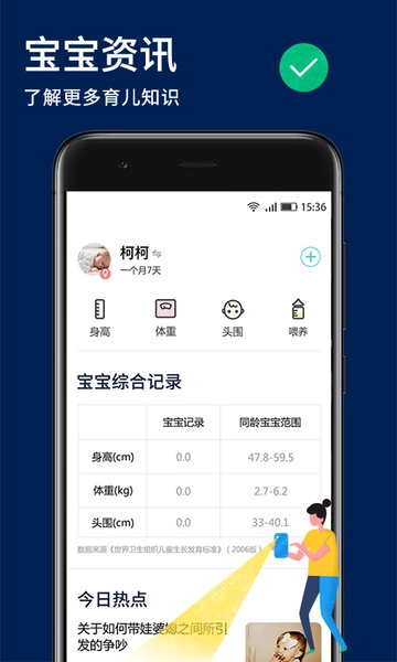 婴儿辅食食谱软件图2