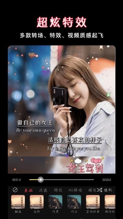 视频剪辑合并免费软件图3