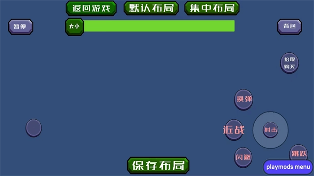 戴夫大战僵尸安卓版(2)