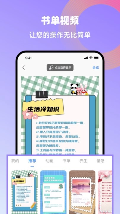 创鸭创作大师手机版图1