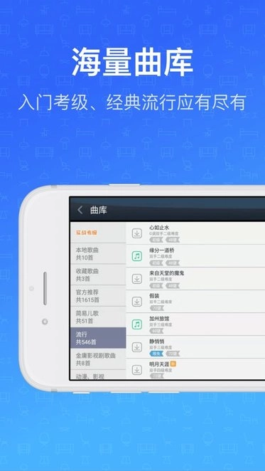 钢琴教练软件图2