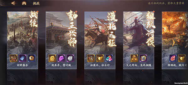 乱世逐鹿御军台功能界面展示