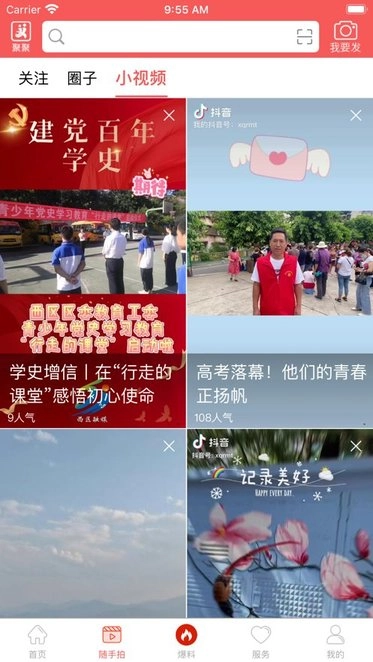 看西区手机版图3