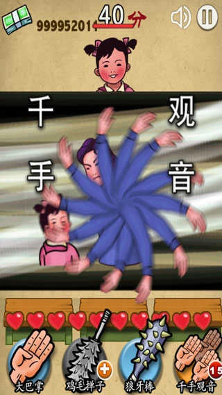 妈妈再打我一次(2)