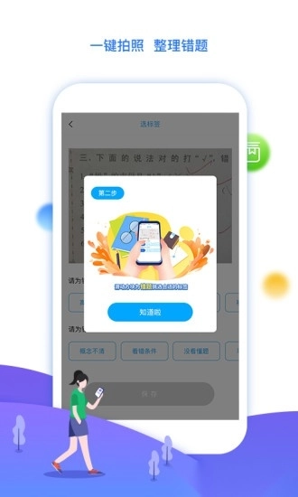 学魁榜最新版图1