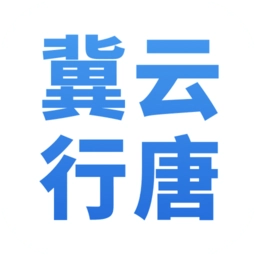 冀云行唐手机版 v3.2.2