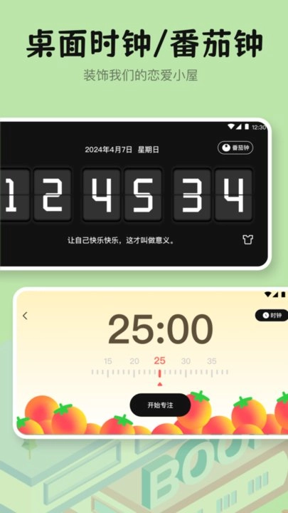 自习室学霸养成软件图2