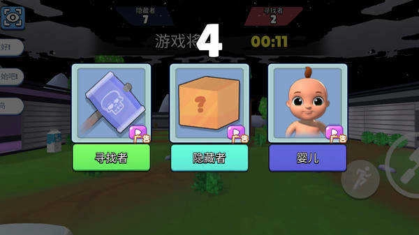 捉迷藏游乐场(1)