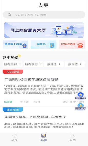 掌新南岸最新版图2