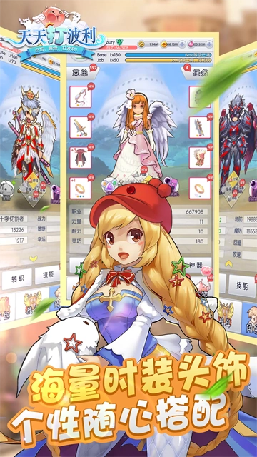 天天打波利安卓版