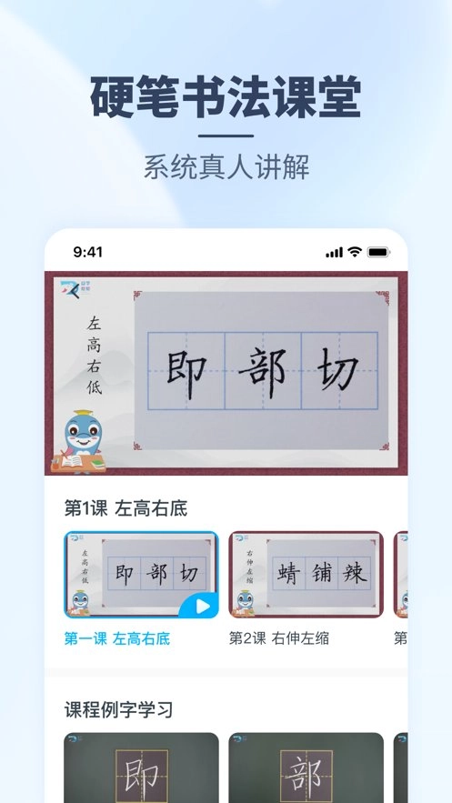益学帮帮软件图1