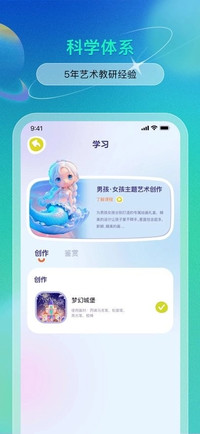 美术宝盒最新版图1