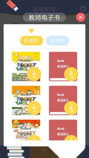 口袋家教老师手机版图3