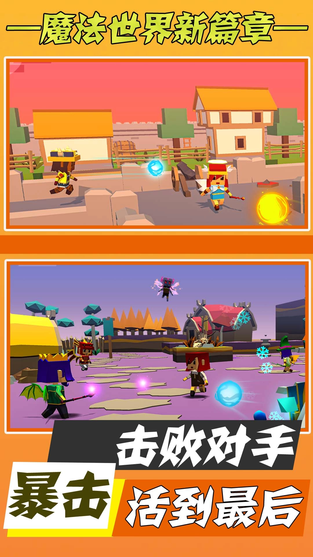 史诗大逃杀游戏图1