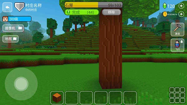 块工艺中文版图3